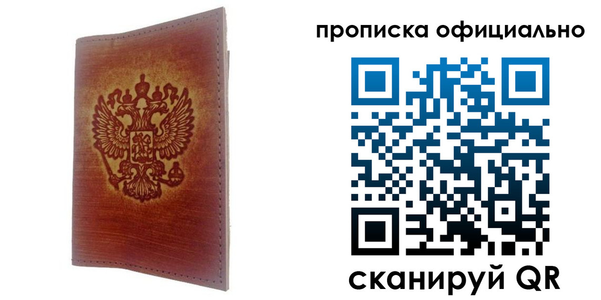 временная регистрация поиск в Великих Луках