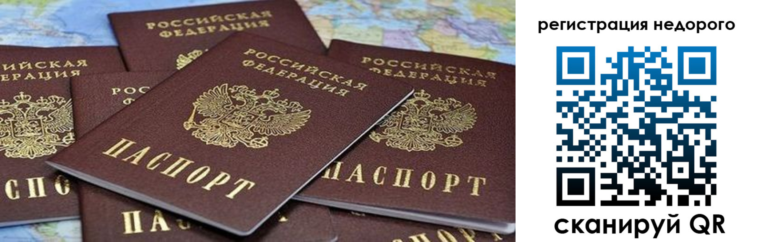 прописка штамп в Великих Луках