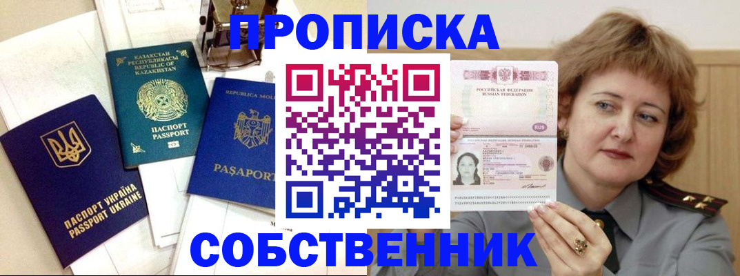 временная регистрация для всех в Великих Луках
