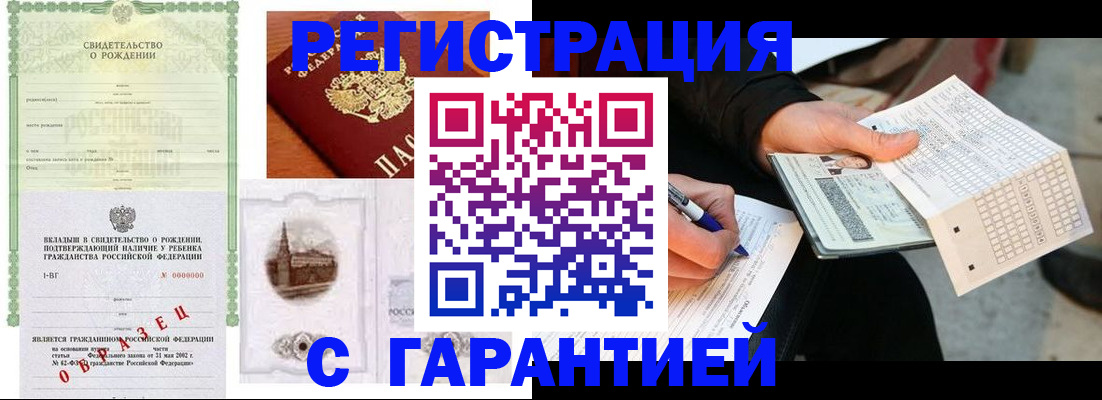 регистрация для дет. сада в Великих Луках