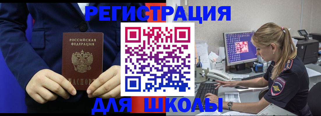 временная регистрация в Великих Луках