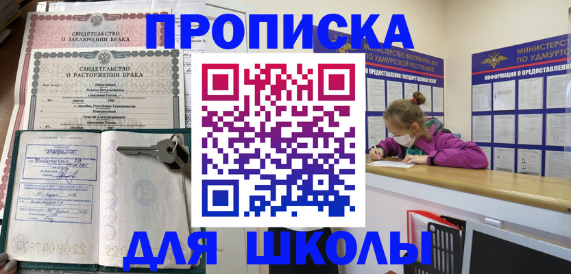 временная регистрация недорого в Великих Луках