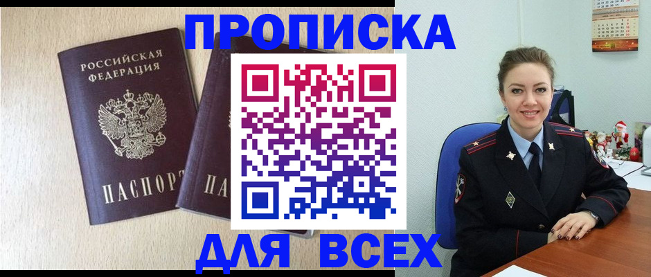 миграционный учет в Великих Луках