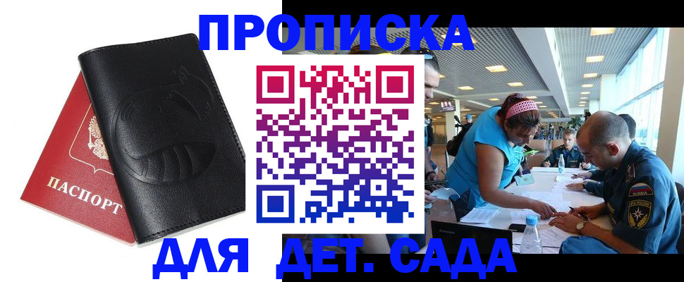 прописка паспорт в Великих Луках