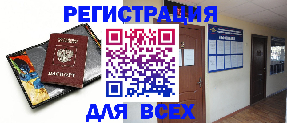 временная регистрация в Великих Луках