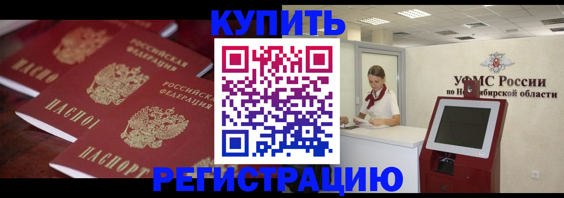 прописка для работы в Великих Луках