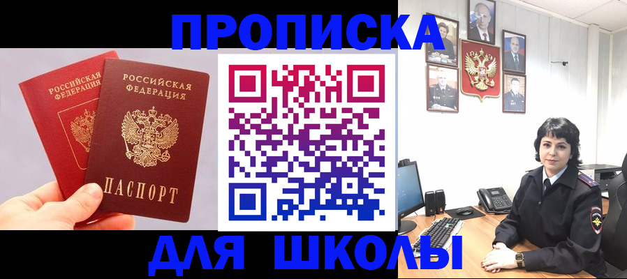 временная регистрация собственник в Великих Луках