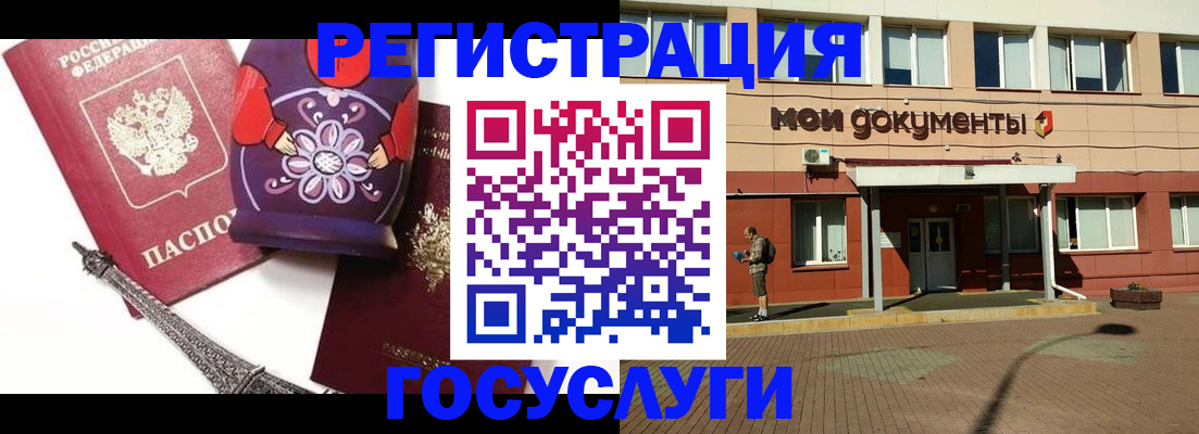 временная регистрация законно в Великих Луках