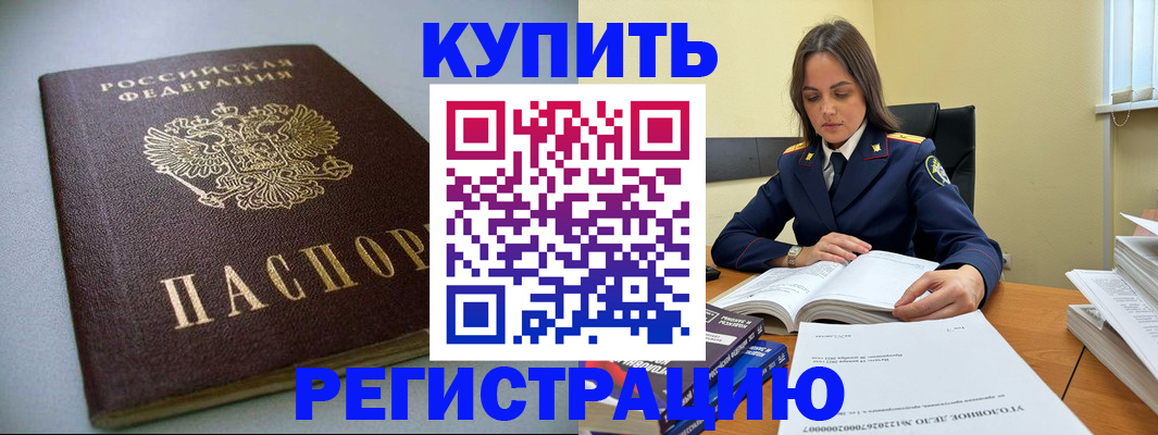 прописка для кредита в Великих Луках